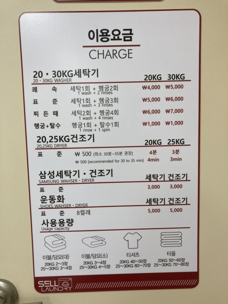 셀빨래방 이미지