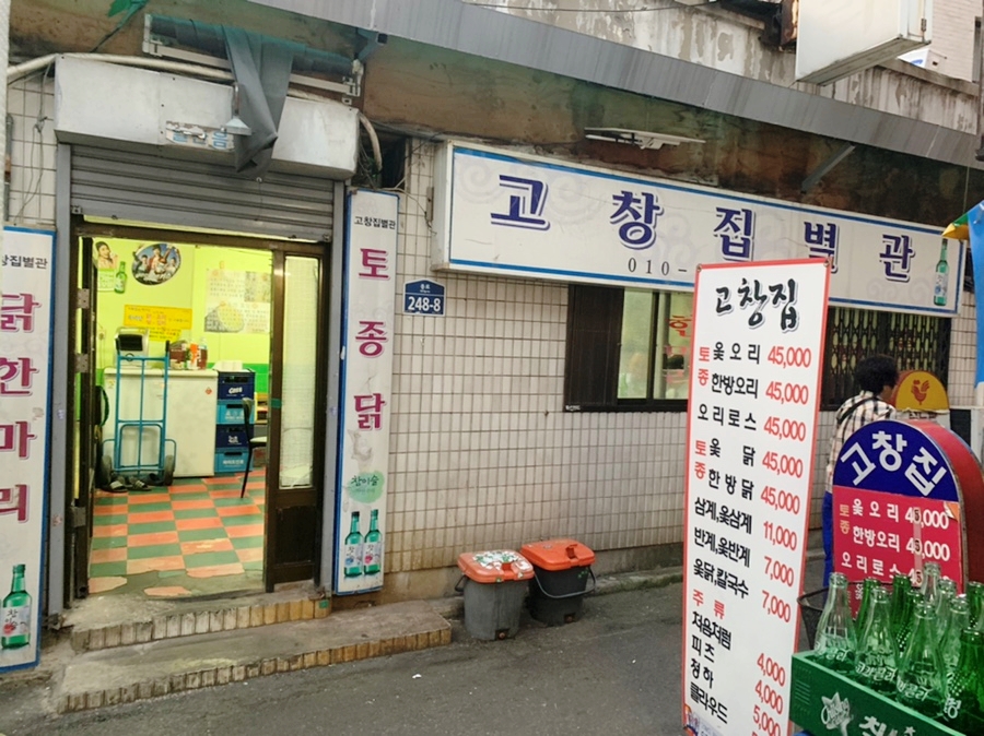 고창집별관 이미지