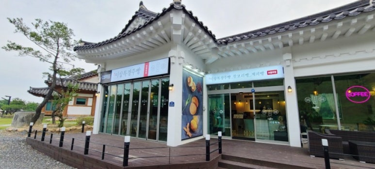 이상복 경주빵(보불로점) 이미지