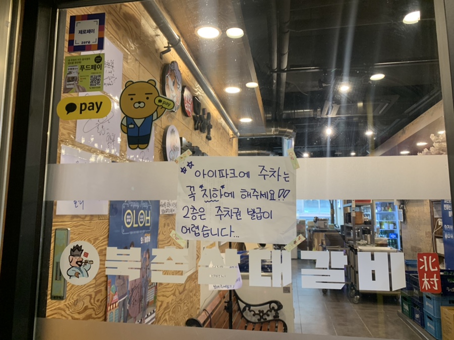 무리소북촌삼대갈비 이미지