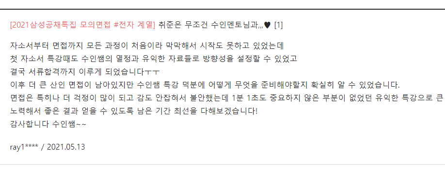 단델리온커리어 이미지