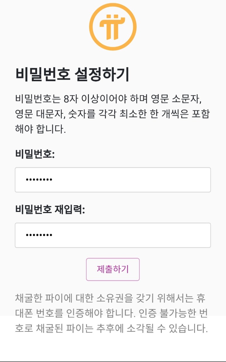핸드폰으로 간편하게 제2 비트코인, 파이코인 채굴하기.. : 네이버 블로그