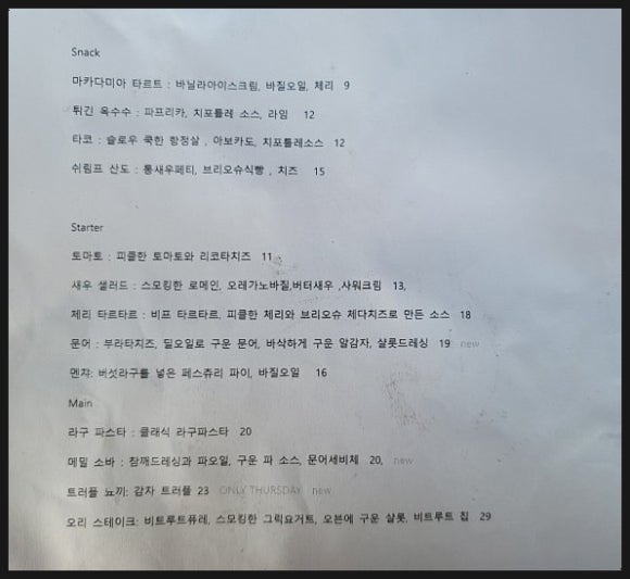 번지있는주막 이미지