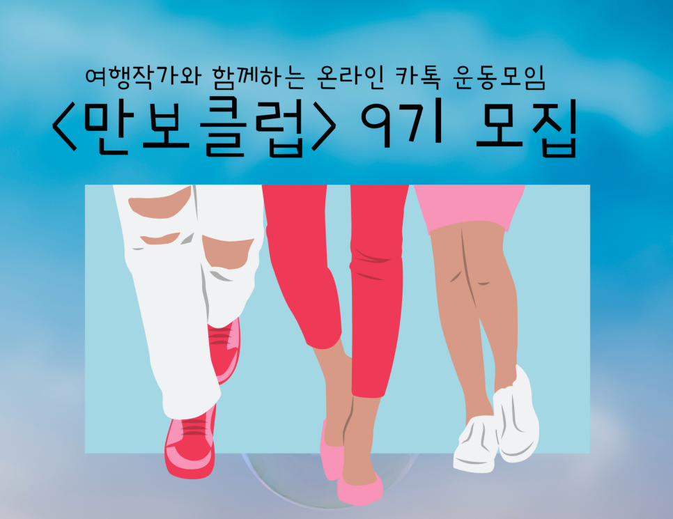 매일여행클럽 이미지