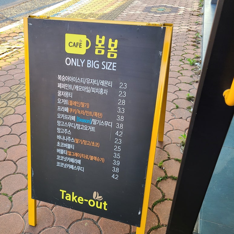 봄봄삼천포점 이미지