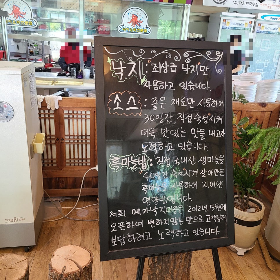예가낙지마을삼척점 이미지
