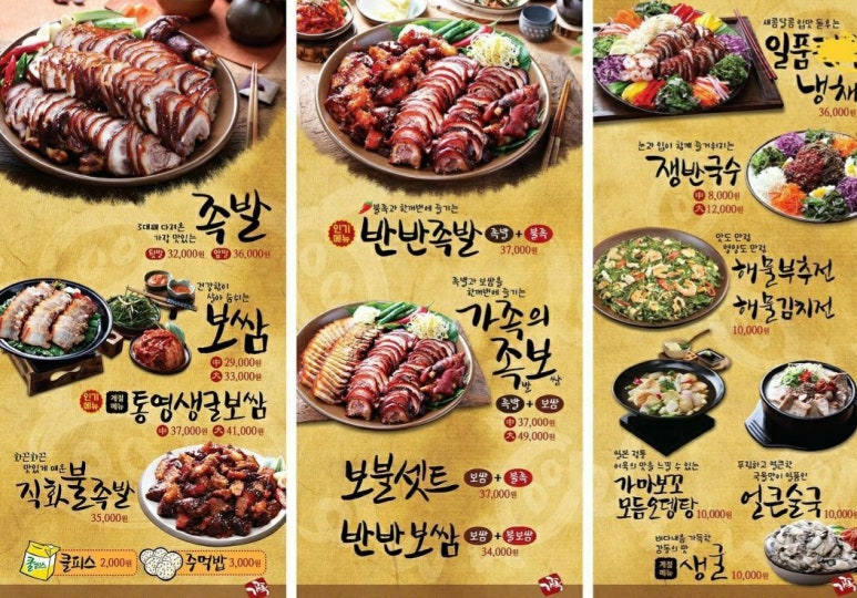 (신)가장맛있는족발 이미지