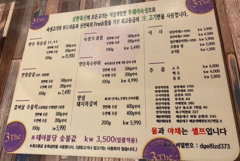 삼환축산 해운대 직영점 이미지