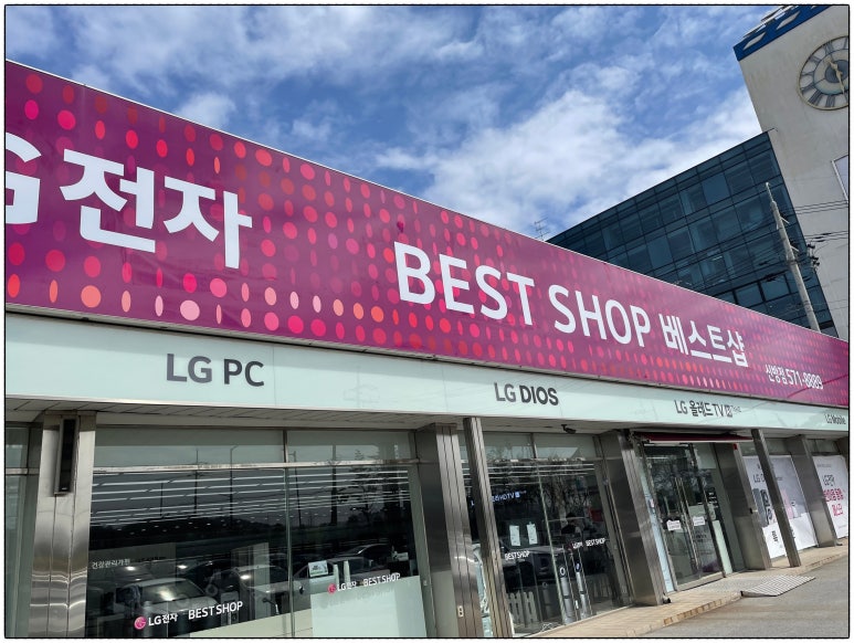 LG전자금강프라자 이미지