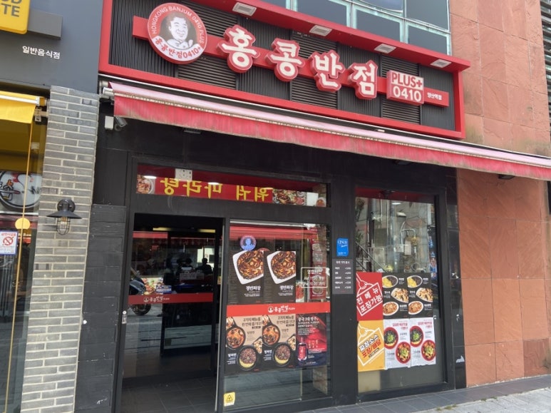 양산반점 이미지