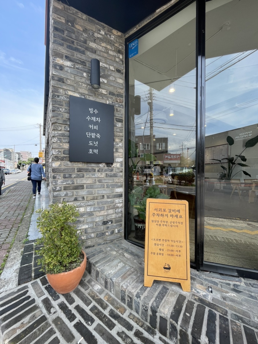 제주설심당동홍점 이미지