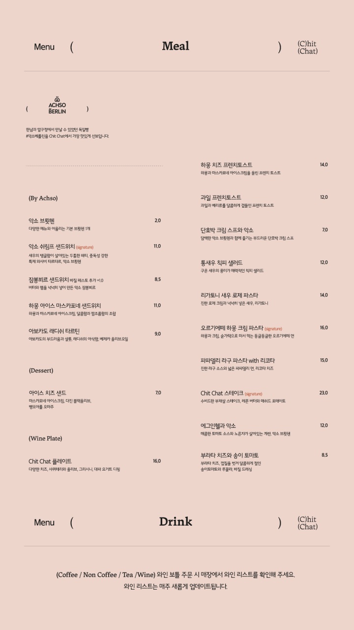 칫챗 이미지