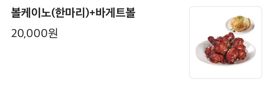 청룡점 굽네치킨 이미지