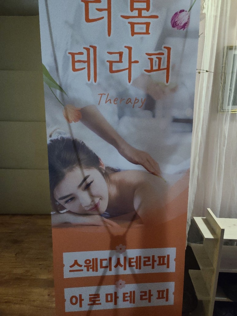 봄스웨디시 이미지