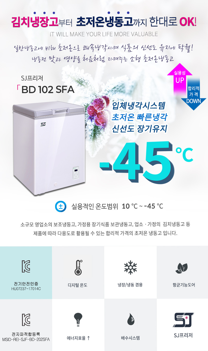 SJ식품 이미지