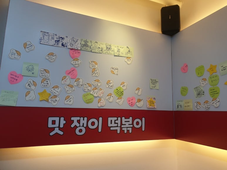 맛쟁이떡볶이 강동역점 이미지
