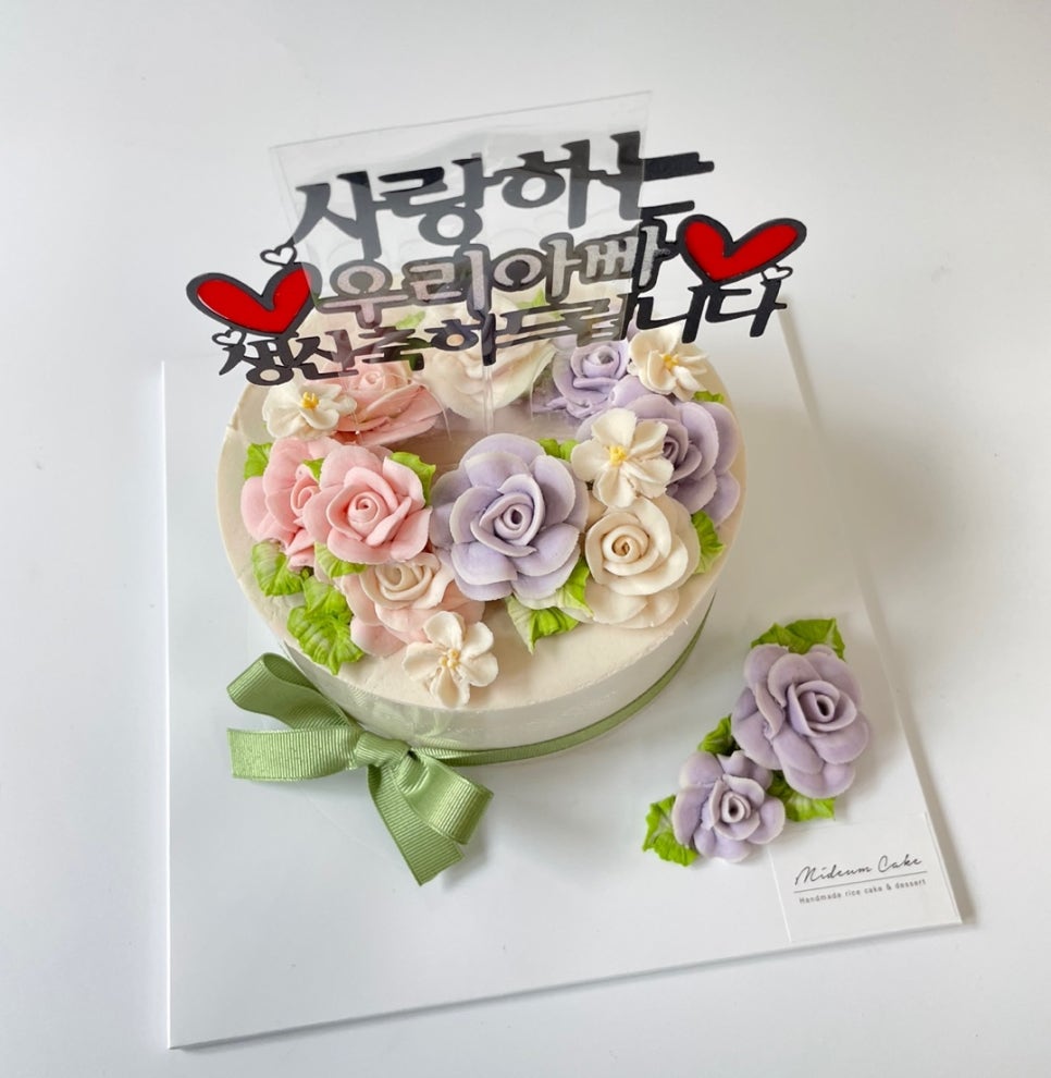 미듬케이크 이미지