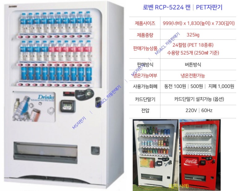 자판기연구소 이미지