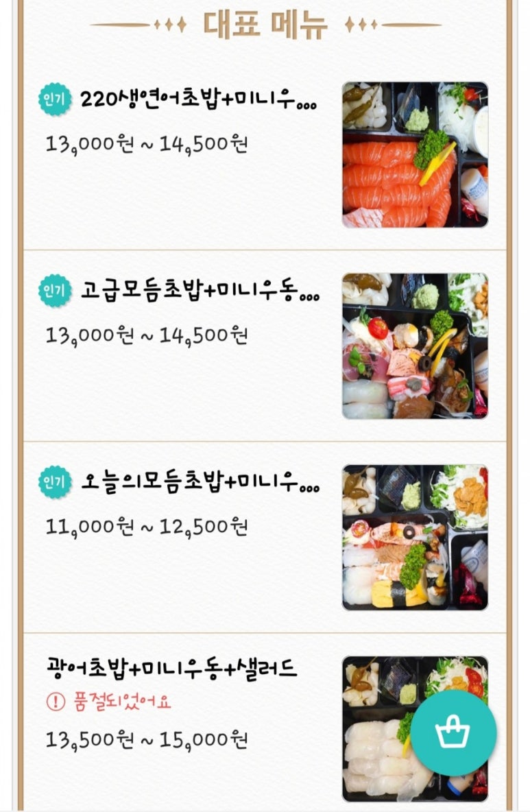 스시카츠 이미지
