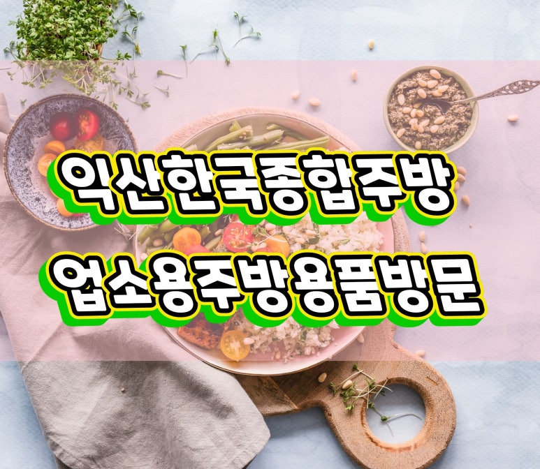 키친멘토 이미지