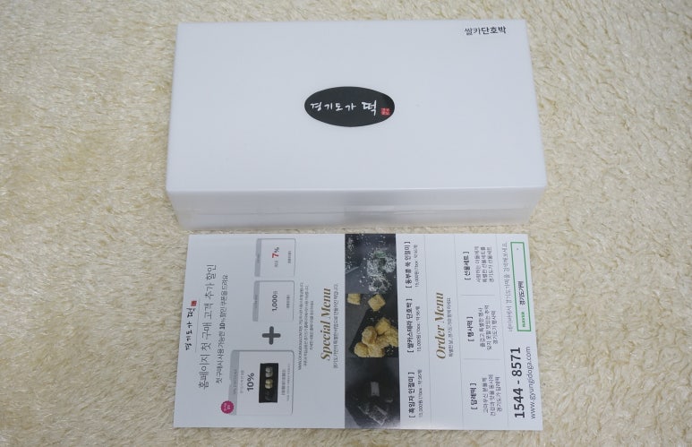 경기도가떡 이미지