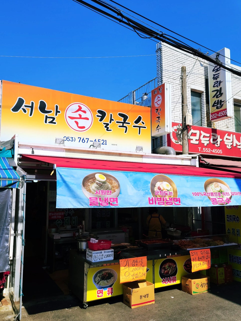 서남손칼국수 이미지