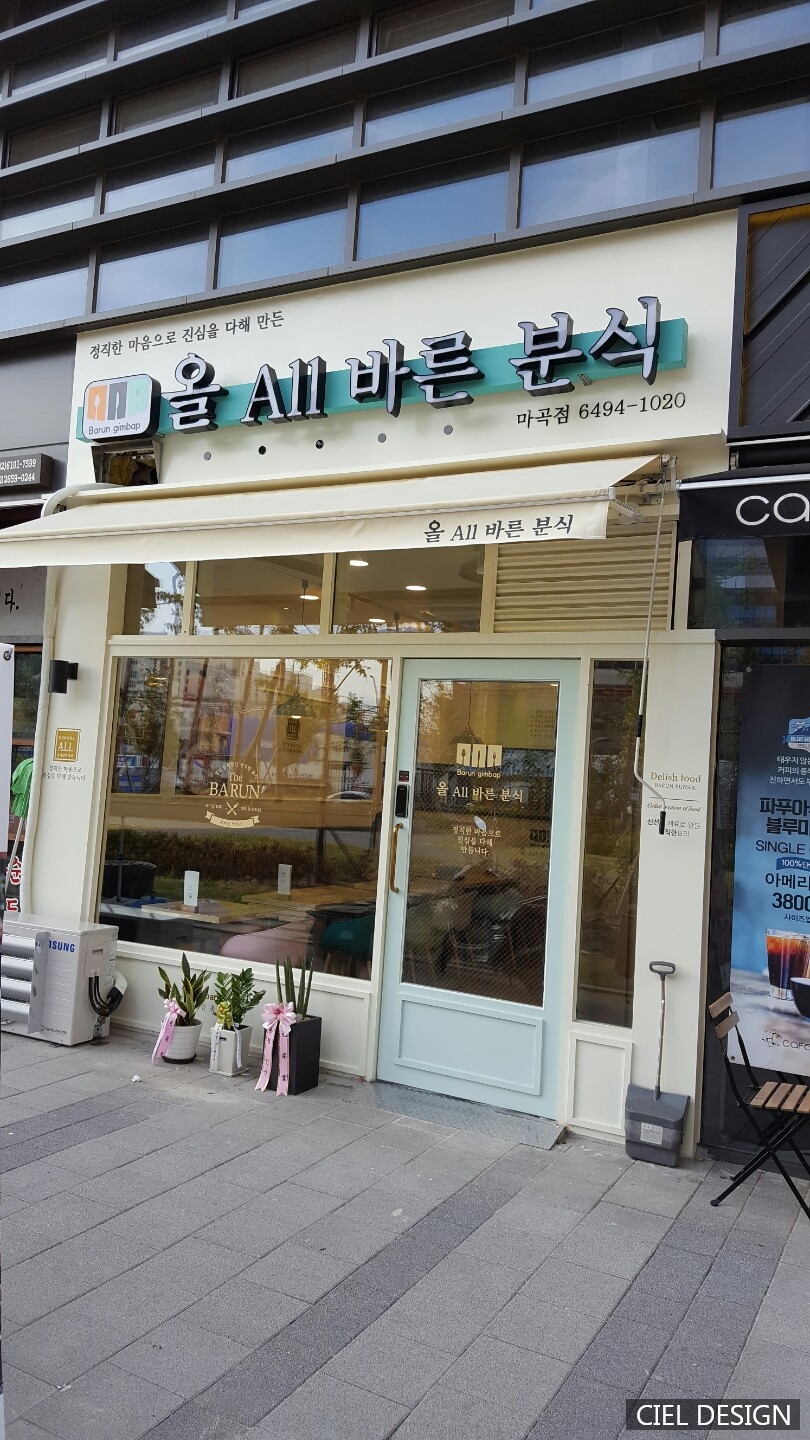 포인트분식 이미지