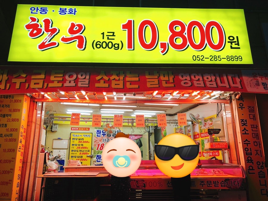 한우잡는날 한우 10,800원 이미지