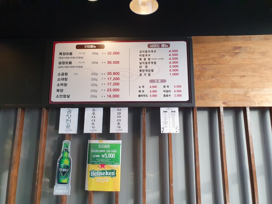 오군곱창 이미지