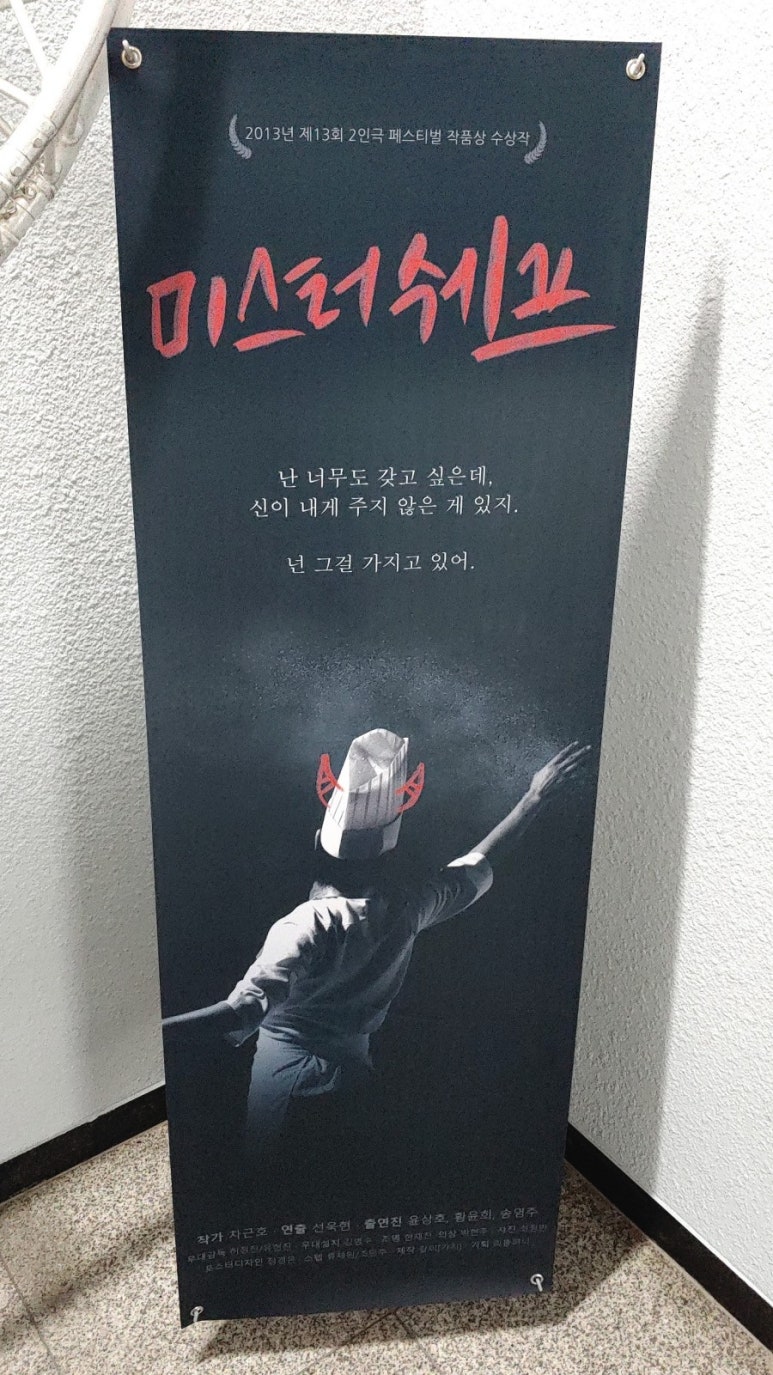 미스터쉐프(Mr Chef) 이미지