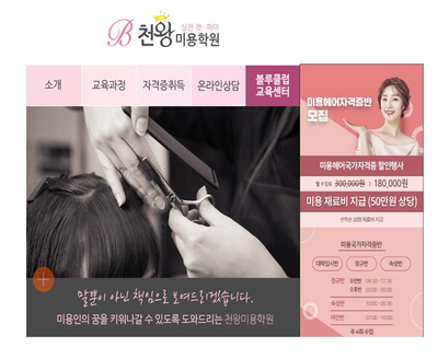 남성컷트샵블루 이미지