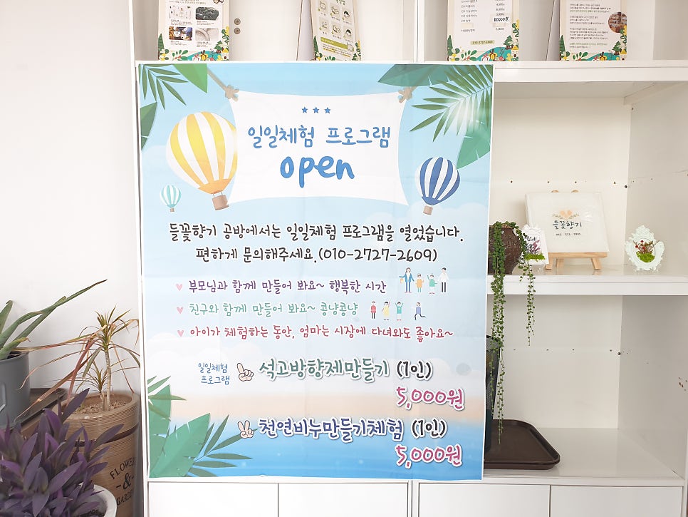 들꽃비누공방 이미지