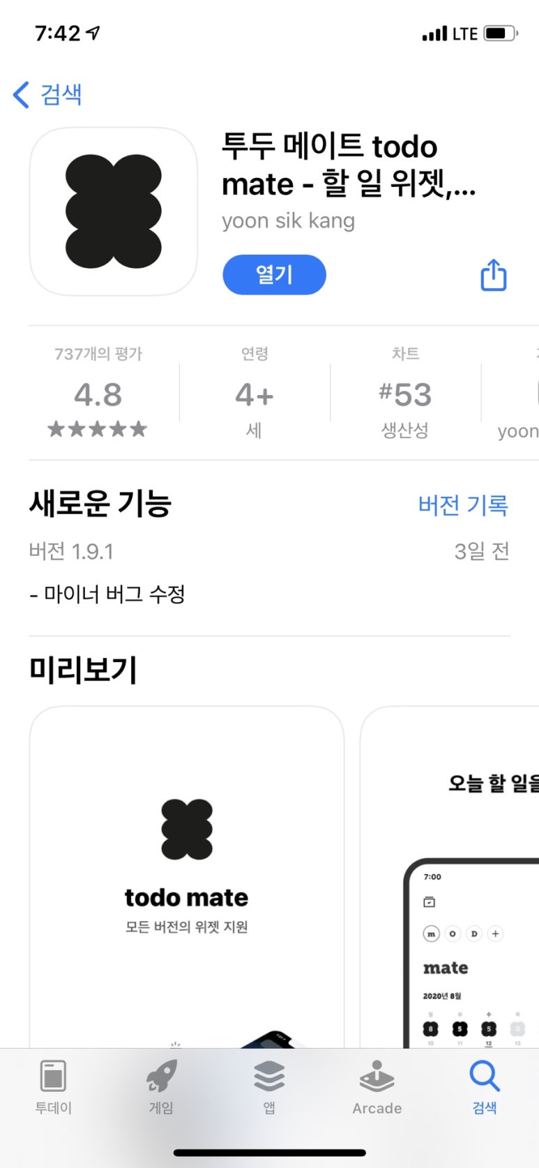 투고그린 이미지