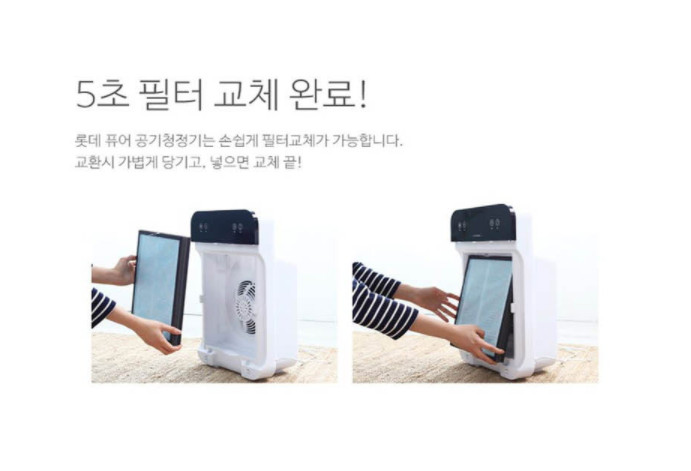 롯데프레시 이미지