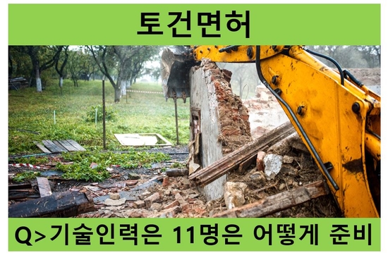 토건인력 이미지