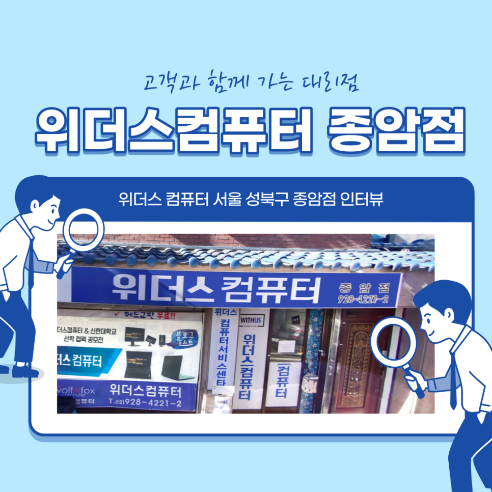 위더스컴퓨터 이미지