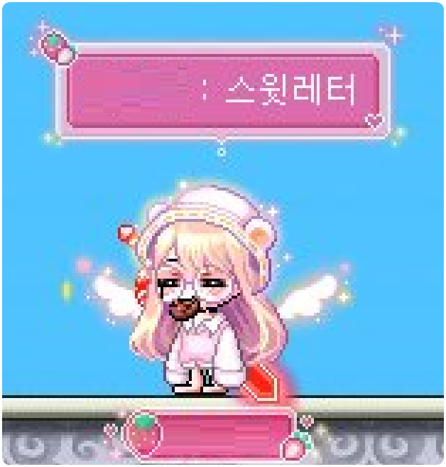 스윗레터 이미지