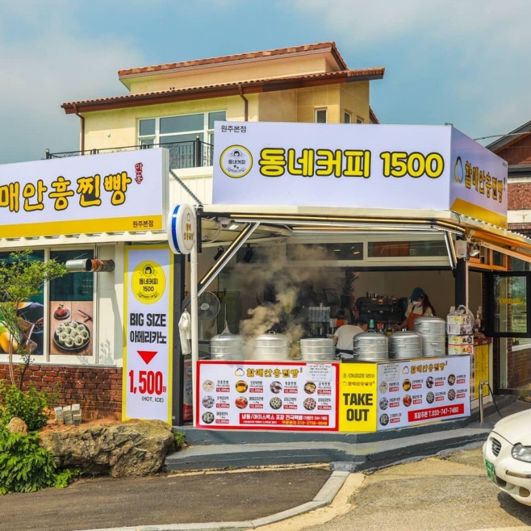 안흥찐빵.커피 이미지