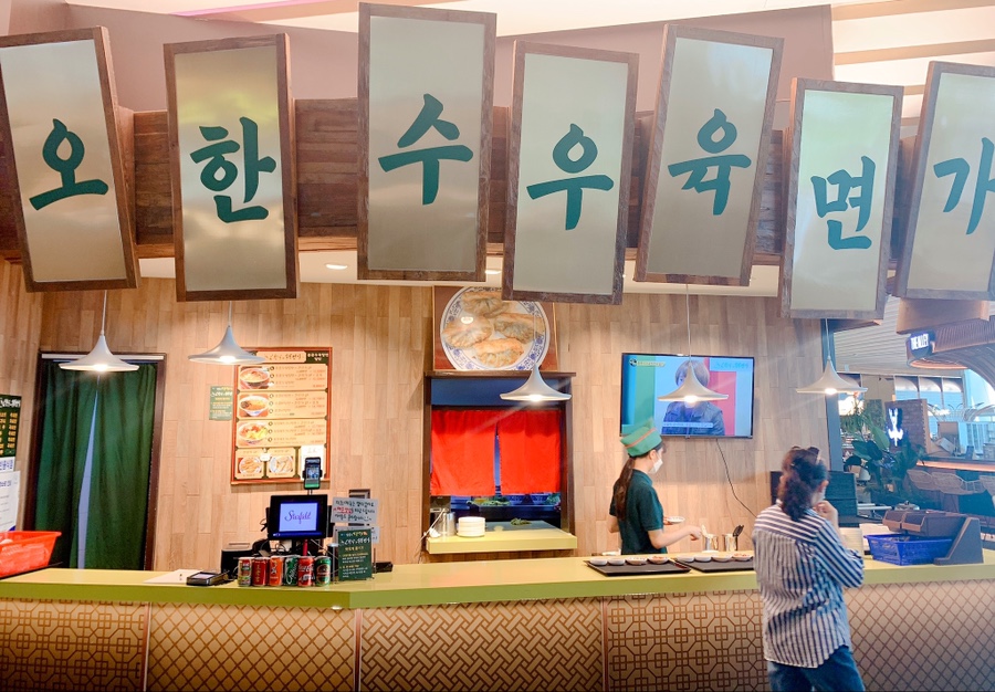오한수 우육면가 이미지