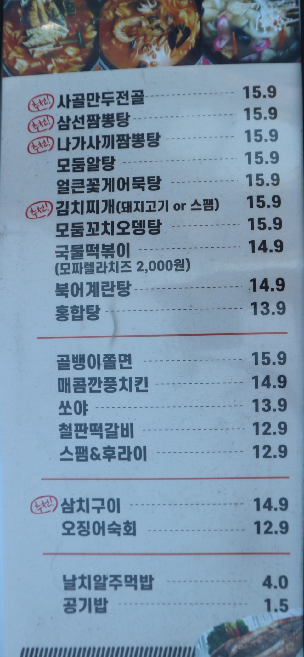 시계탑포차 이미지
