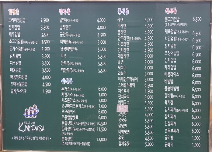 김밥파는사람들 이미지