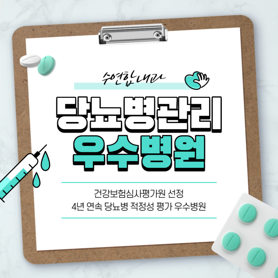 소망가정의학과의원 이미지