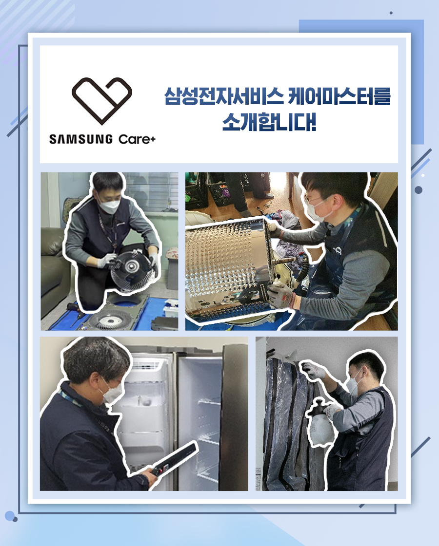 마스터케어 이미지