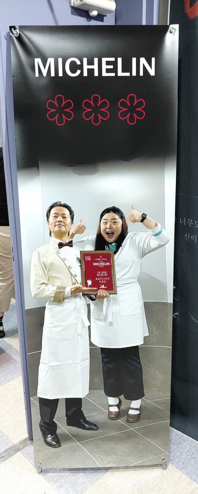 미스터쉐프(Mr Chef) 이미지