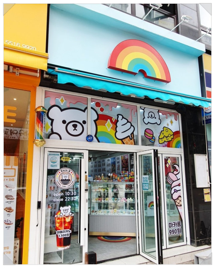 미스터마카롱 이미지