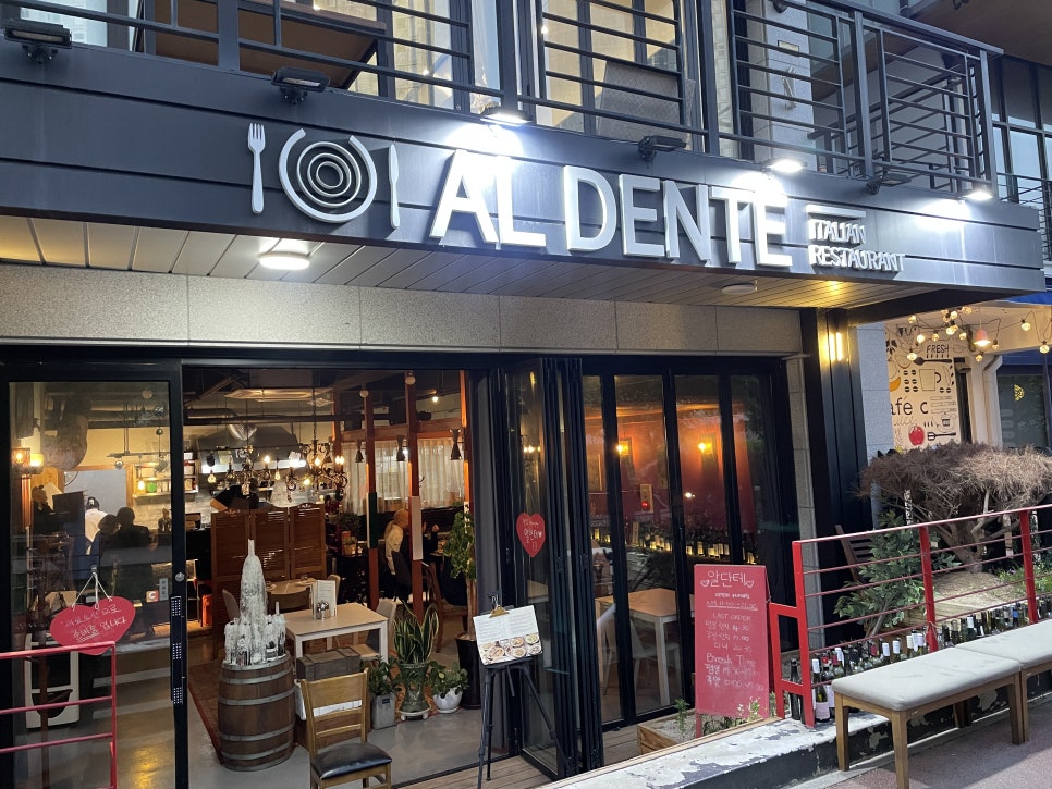 알단테(aldente) 이미지