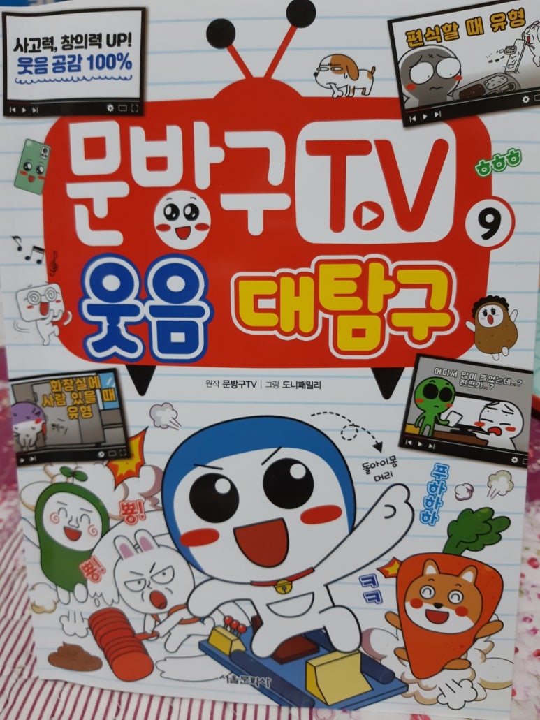 꿀잼문방구 이미지