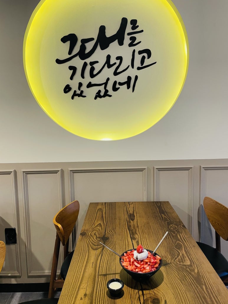 설빙대구 이미지