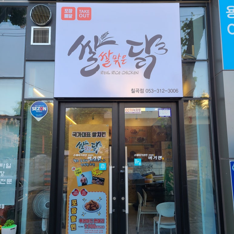 쌀쌀맞은닭 이미지