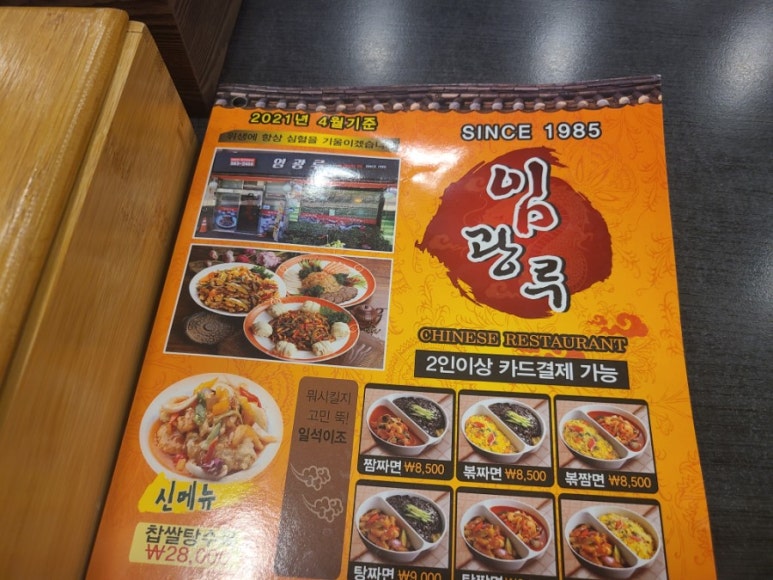 임광루 이미지